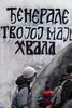 FILM KOJI NEĆEMO GLEDATI: Vučić lično da prekreči Mladićev mural u Beogradu