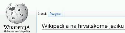 Hrvatska wikipedija