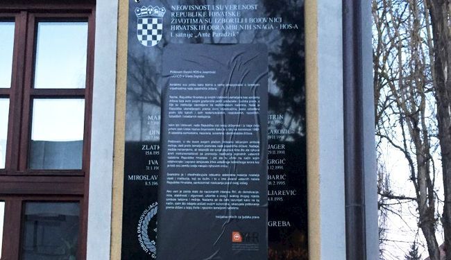 Jasenovac spomen ploča