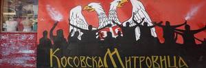 PROŽVAKANI I ISPLJUNUTI: Živjeti u Kosovskoj Mitrovici